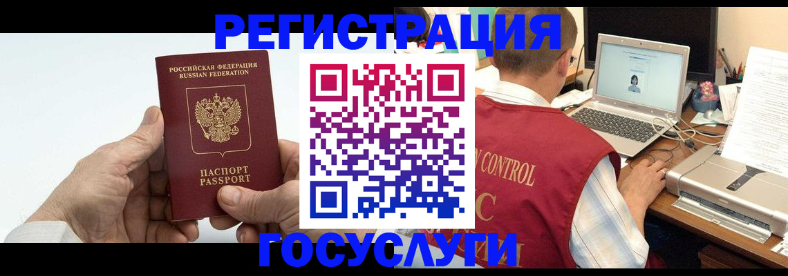прописка для кредита в Советске