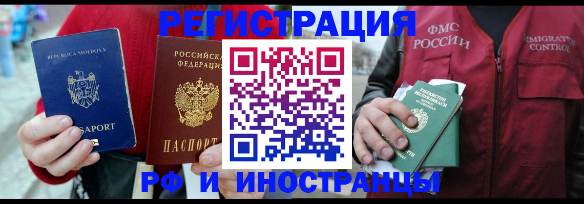 где прописаться в Советске